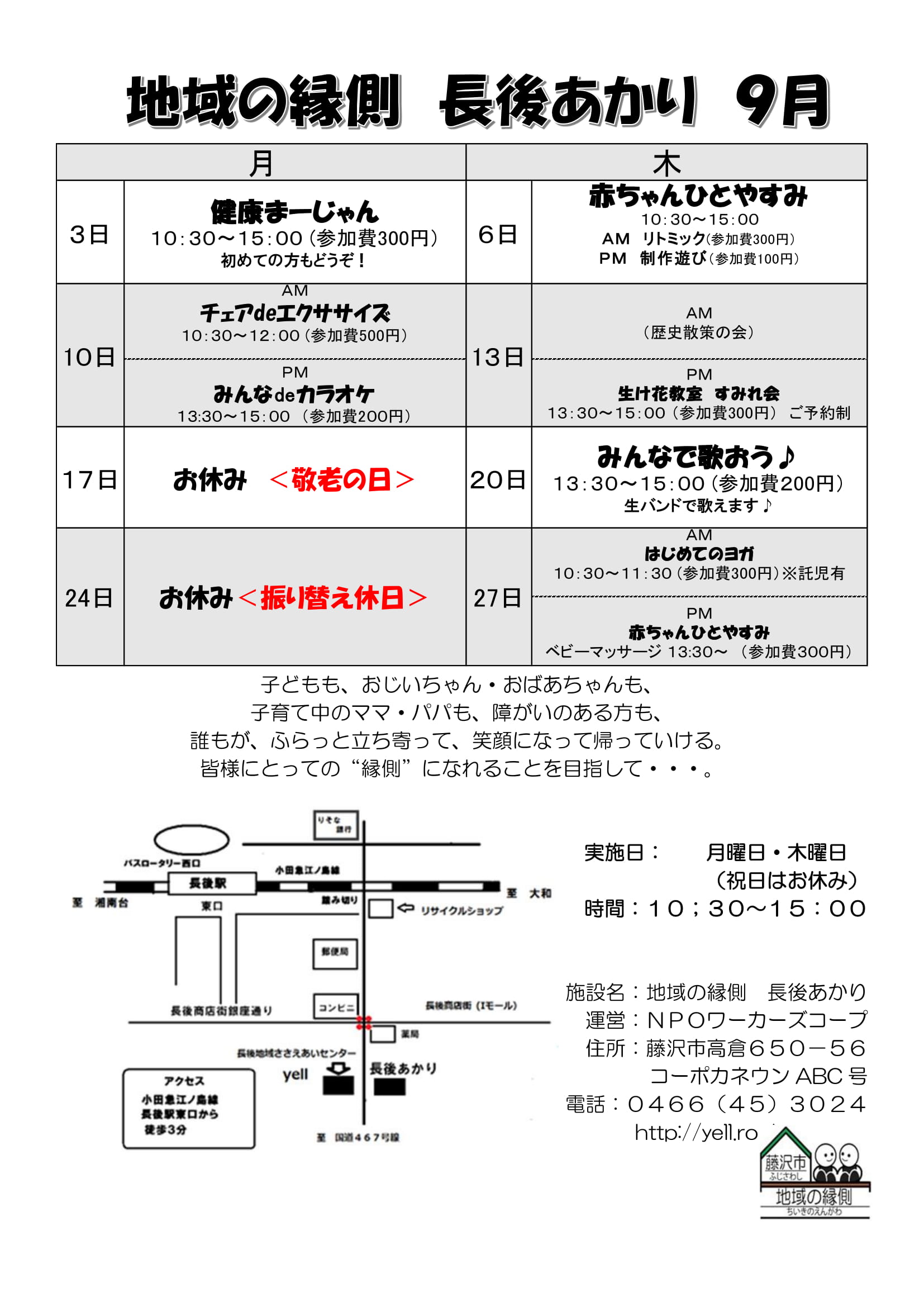 あかり　9月-1